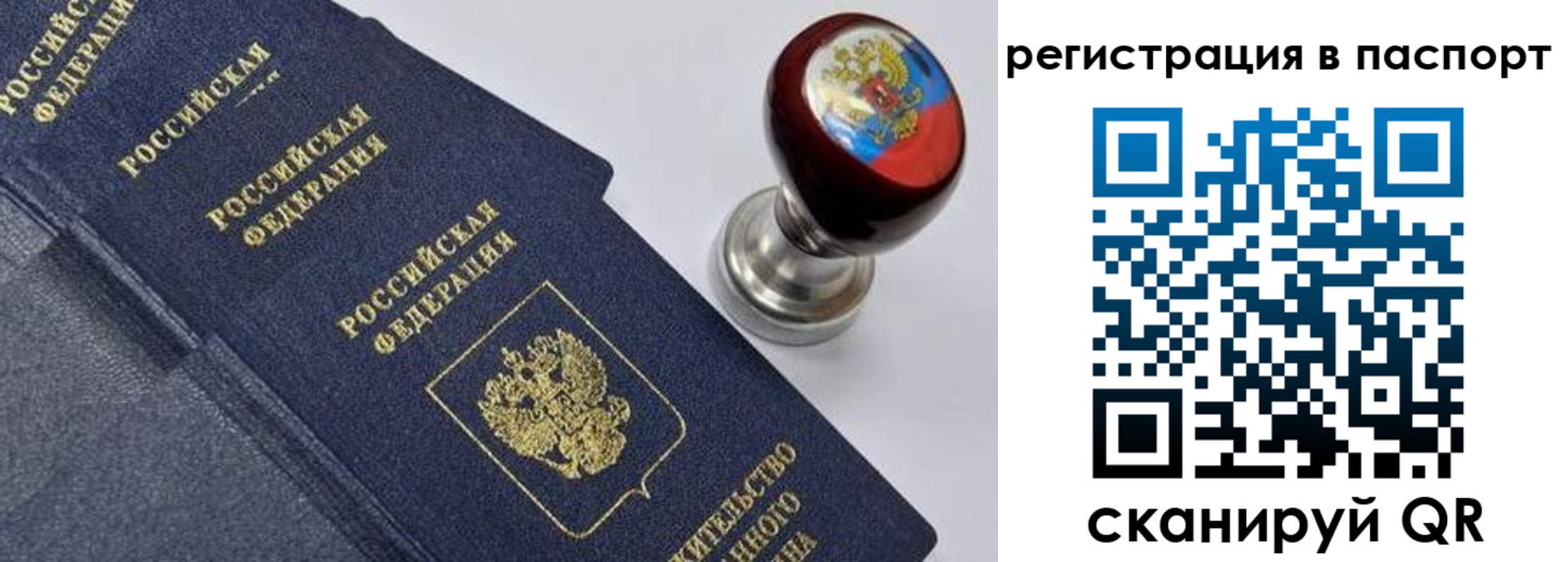 прописка поиск в Заозёрном