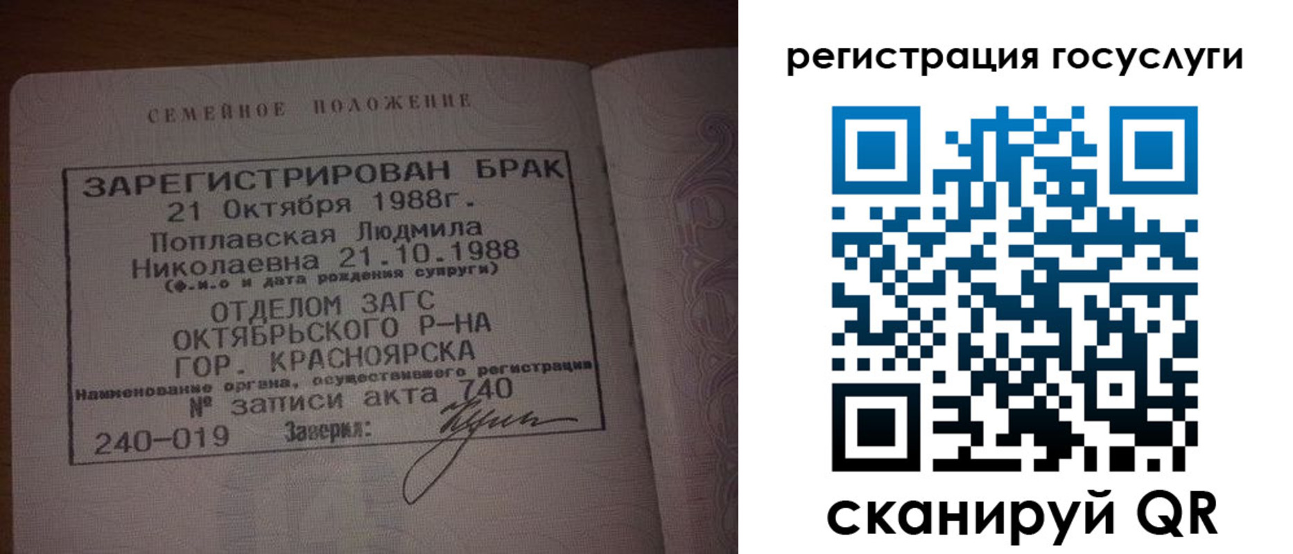 купить прописку в Заозёрном