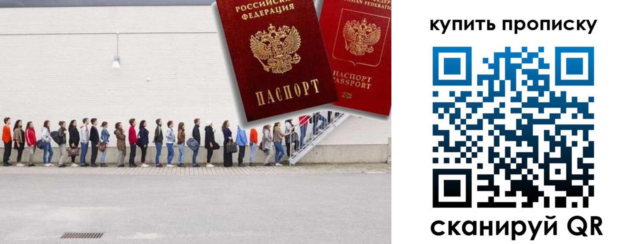 прописка штамп в Заозёрном
