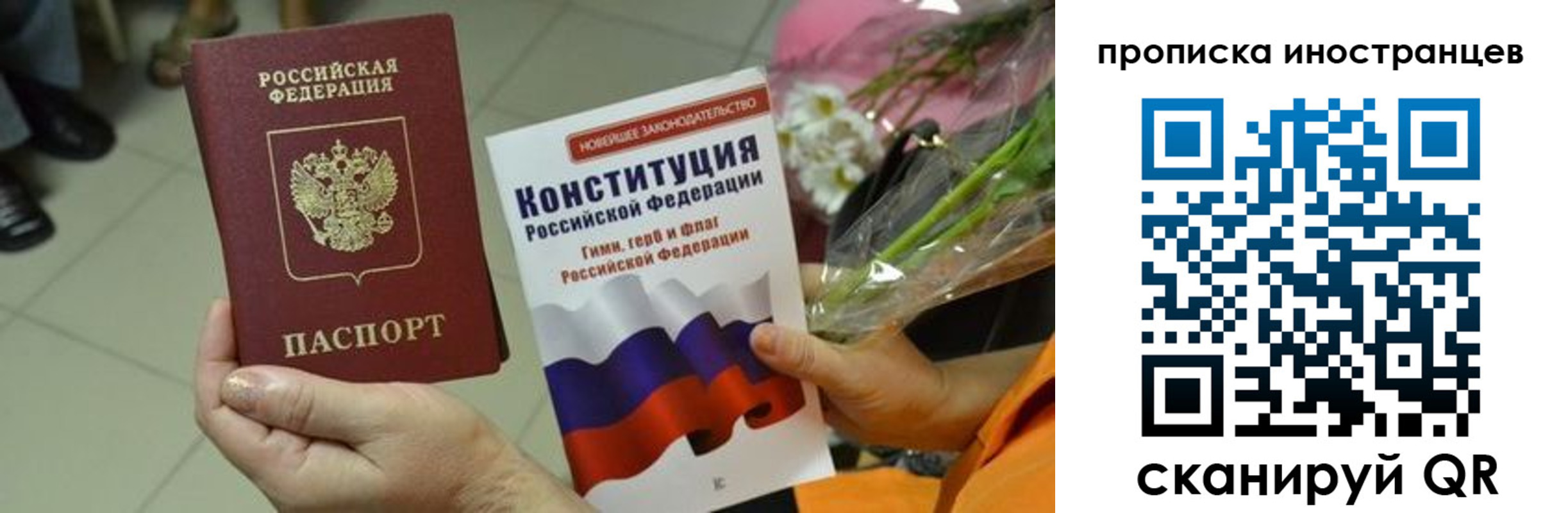 временная регистрация для школы в Заозёрном