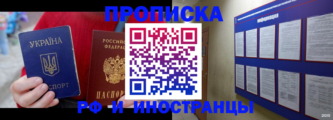 временная регистрация гарантия в Заозёрном